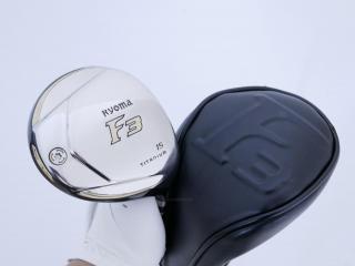 Fairway Wood : Other Brand : หัวไม้ 3 Ryoma F Titanium (รุ่นปี 2019 ไกลมากๆ) Loft 15 ก้าน Tour AD RF2 Flex S